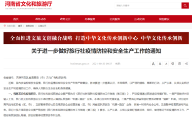 河南:旅行社不得经营出入境团队旅游业务